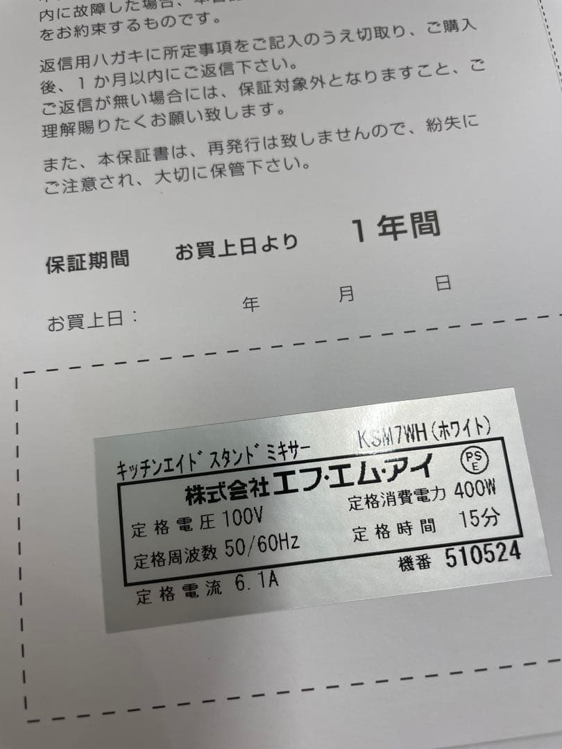 キッチンエイド スタンドミキサー 中古 6.9L ハイパワー セット