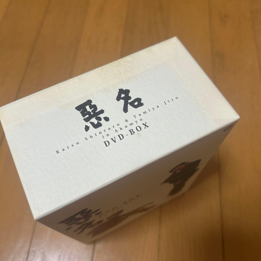 悪名 DVD-BOX〈15枚組〉　勝慎太郎　田宮二郎