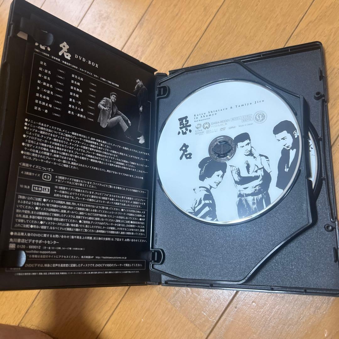 悪名 DVD-BOX〈15枚組〉　勝慎太郎　田宮二郎