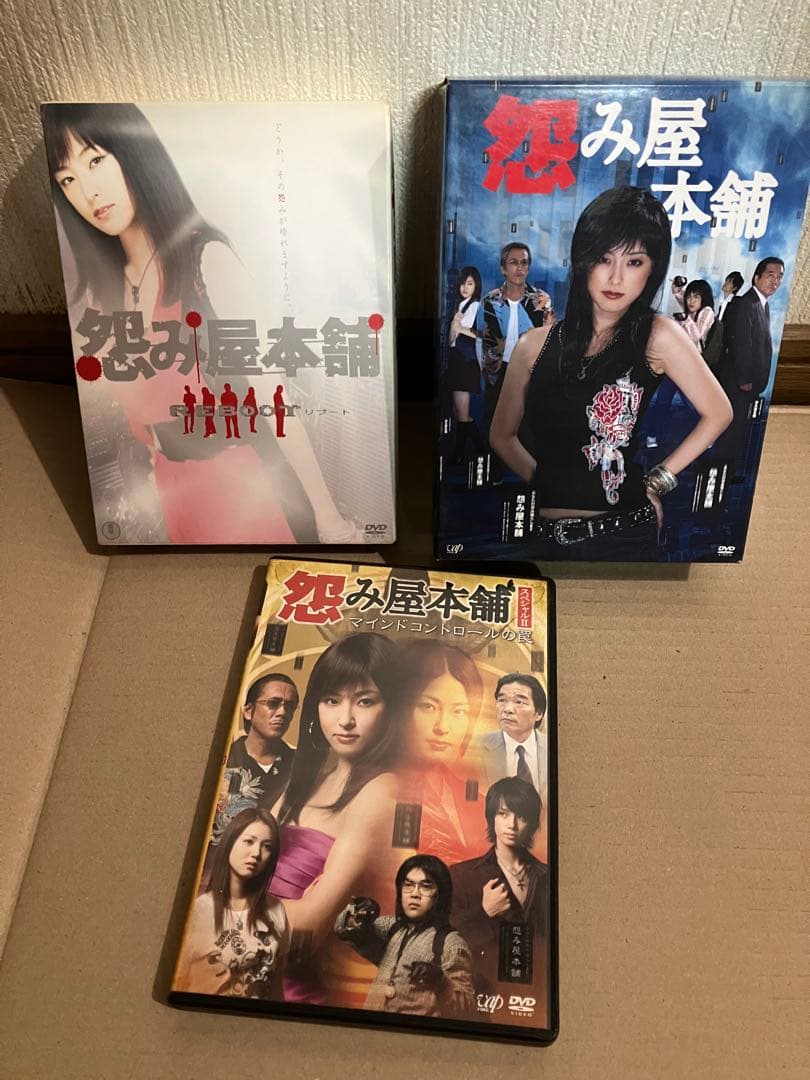【訳アリ】DVDBOX　怨み屋本舗　&怨み屋本舗 REBOOT