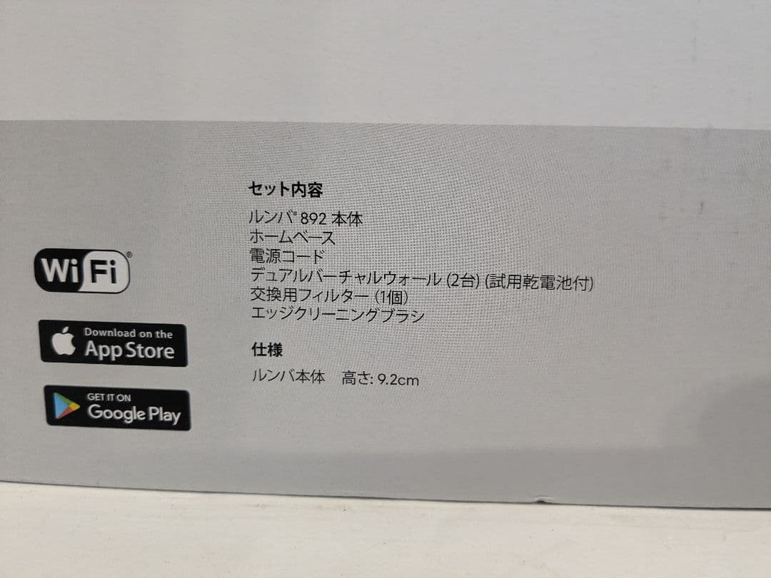 【未使用】iRobot Roomba　ルンバ892　掃除　クリーナー　ロボット