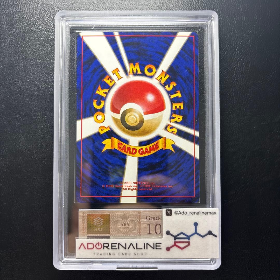 【ARS10】旧裏 ヤドン LV.16