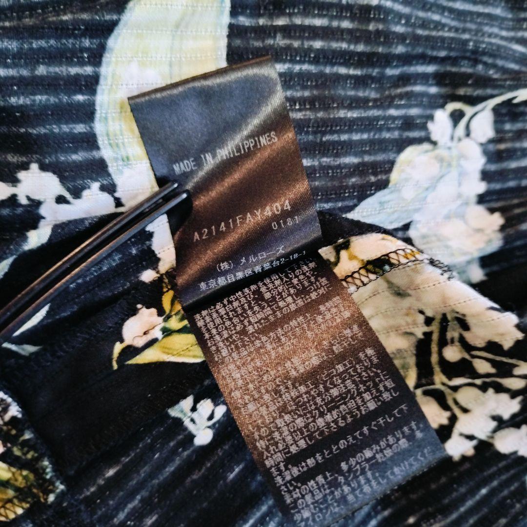 【極美品】PINK HOUSE 24SS すずらんプリント マキシ丈 黒 前開き