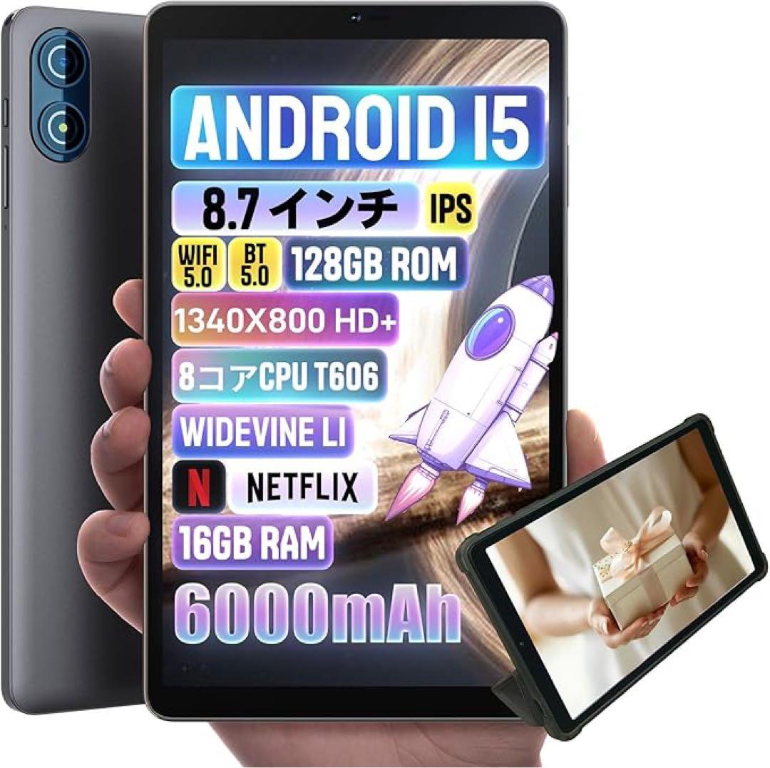 アンドロイド 15 タブレット 8.7インチ InCellディスプレイ