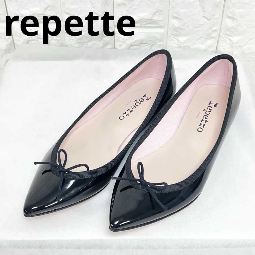 美品♡repetto Brigitte バレエフラットパンプス　エナメル　黒
