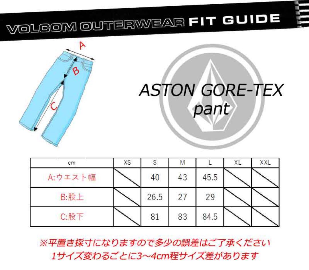 VOLCOM GORE-TEXパンツ・美品