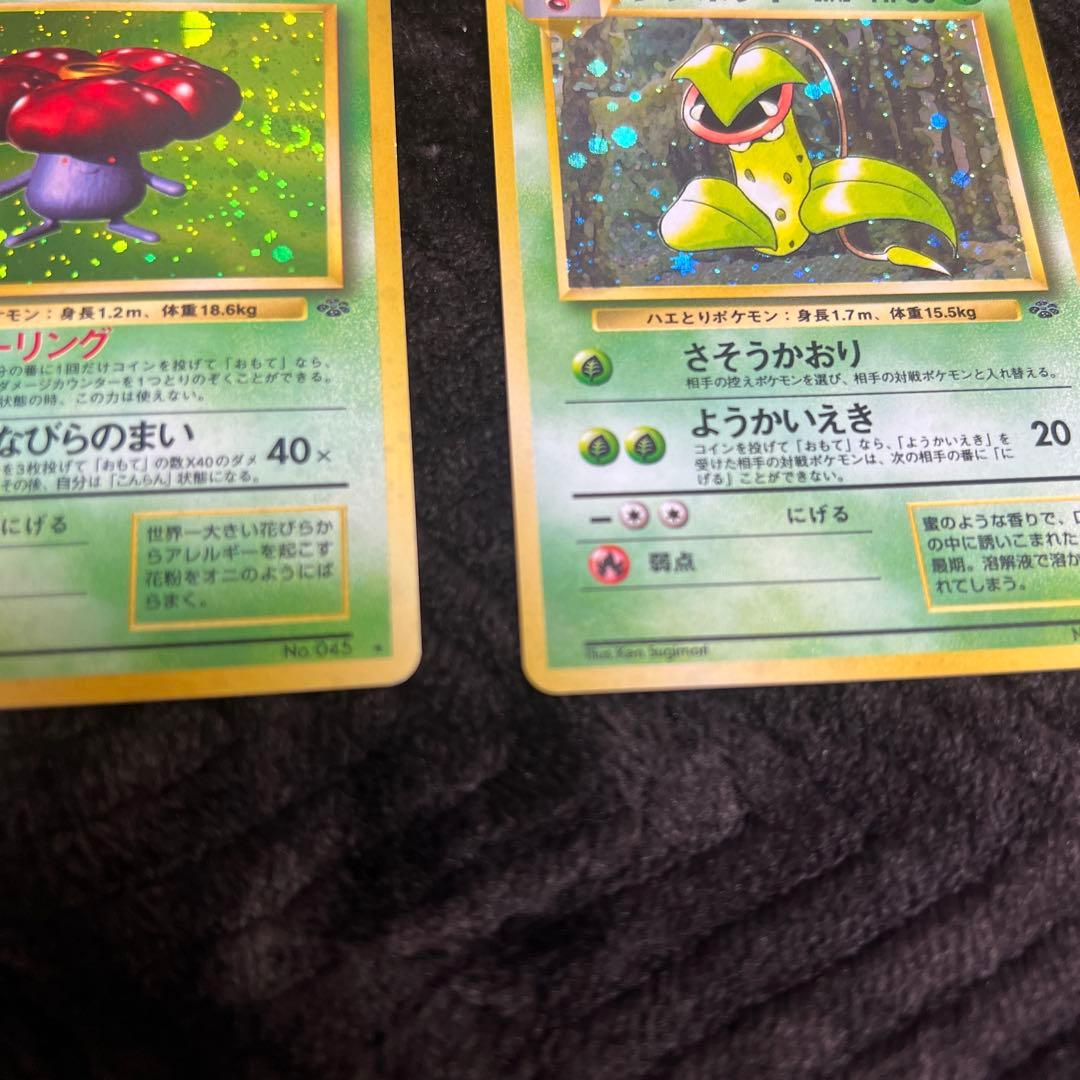 【良品〇】ポケカ　Pokéca 旧裏　ポケモンカード　草タイプ　まとめ