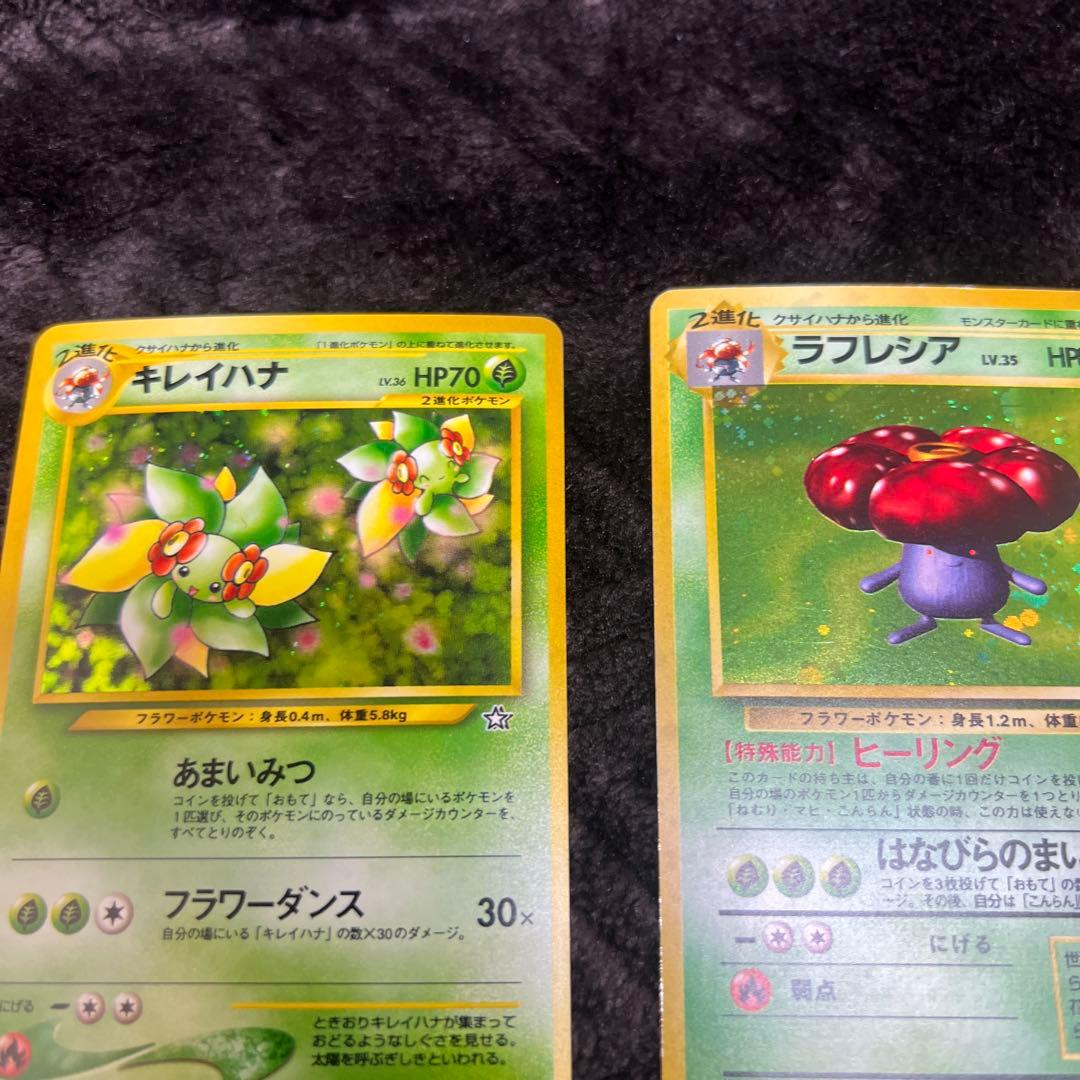 【良品〇】ポケカ　Pokéca 旧裏　ポケモンカード　草タイプ　まとめ