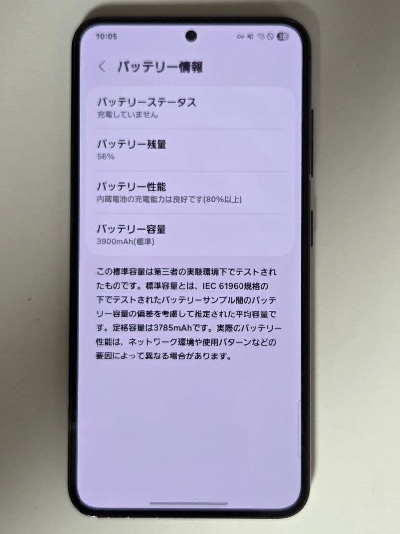 Galaxy S23 256GB ファントムブラックSM-S911C