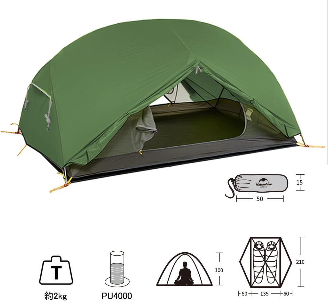 Naturehike テント2人用 Mongar 2 210T グランドシート付