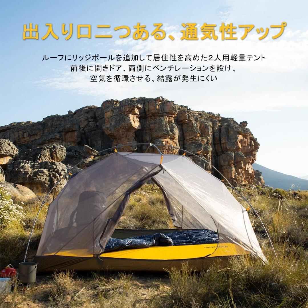 Naturehike テント2人用 Mongar 2 210T グランドシート付