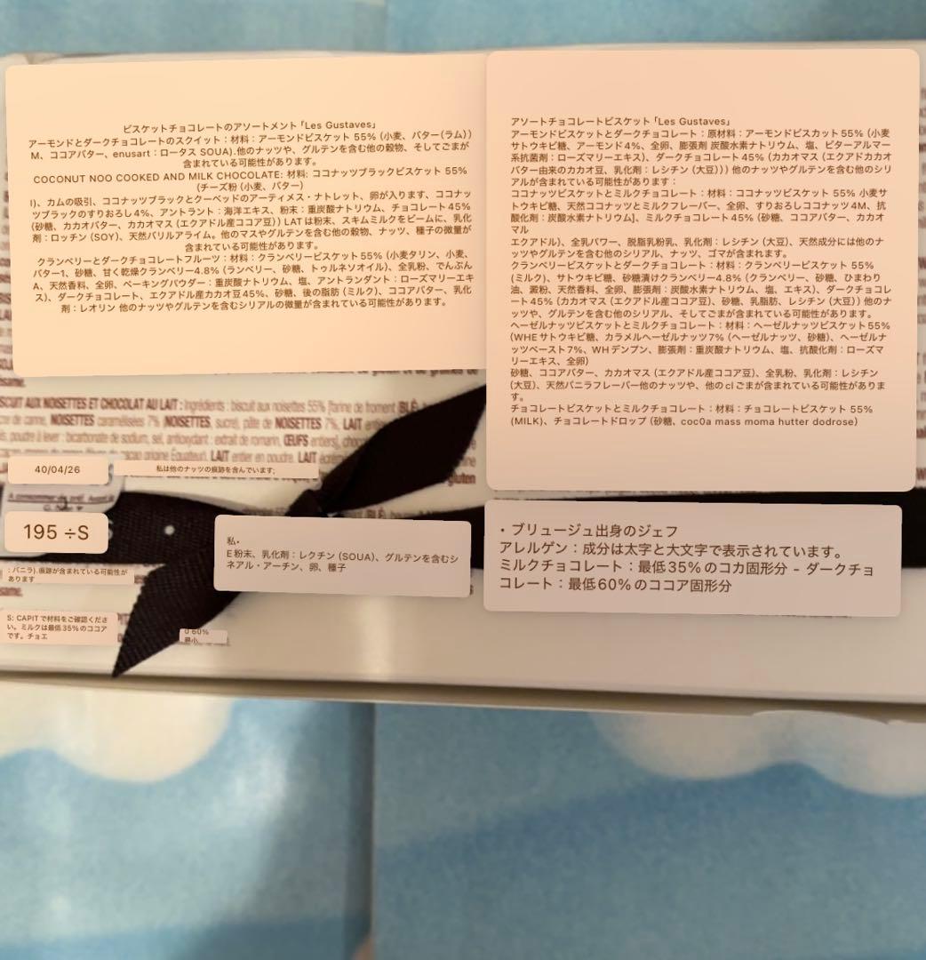 Jeff de Bruges les Gustaves クッキーギフトボックス