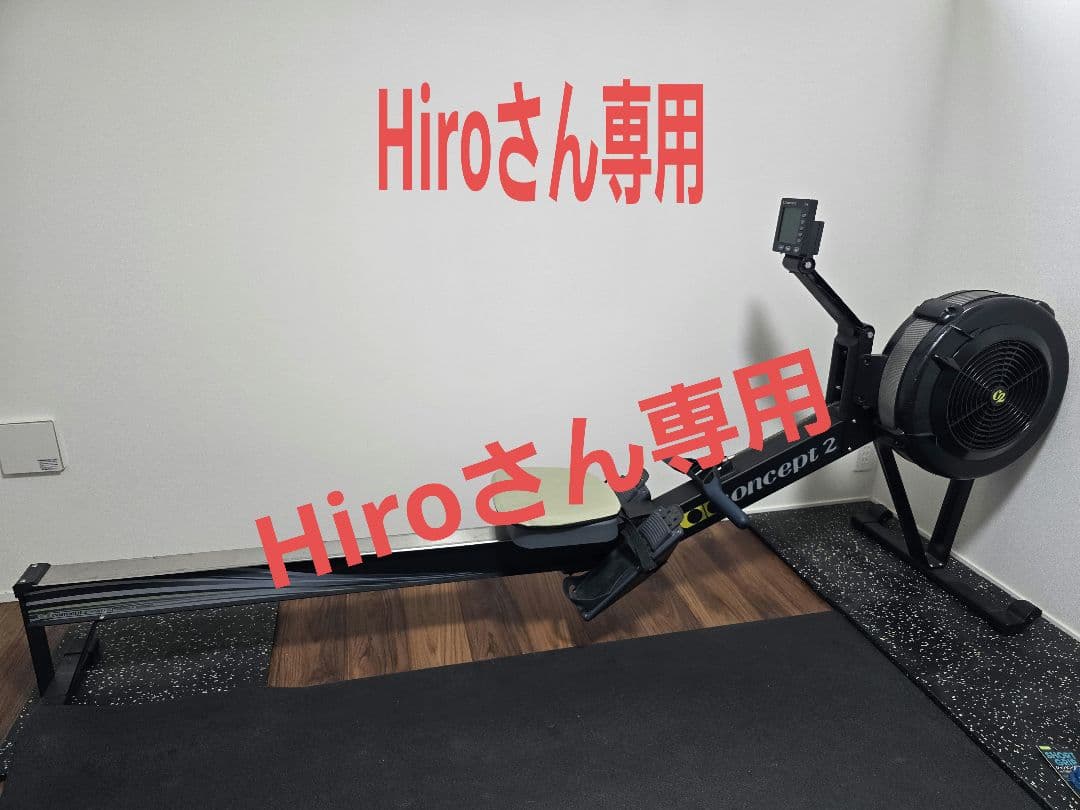 Concept2 ローイングマシン