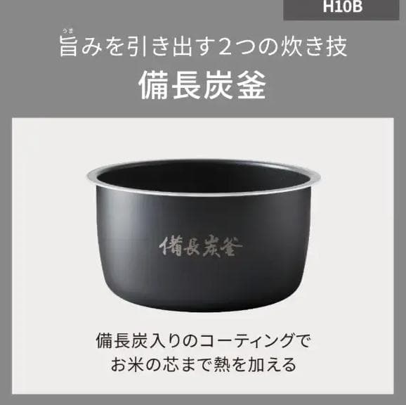 ★人気商品★　Panasonic　IHジャー　 炊飯器　5.5合炊き　 備長炭釜