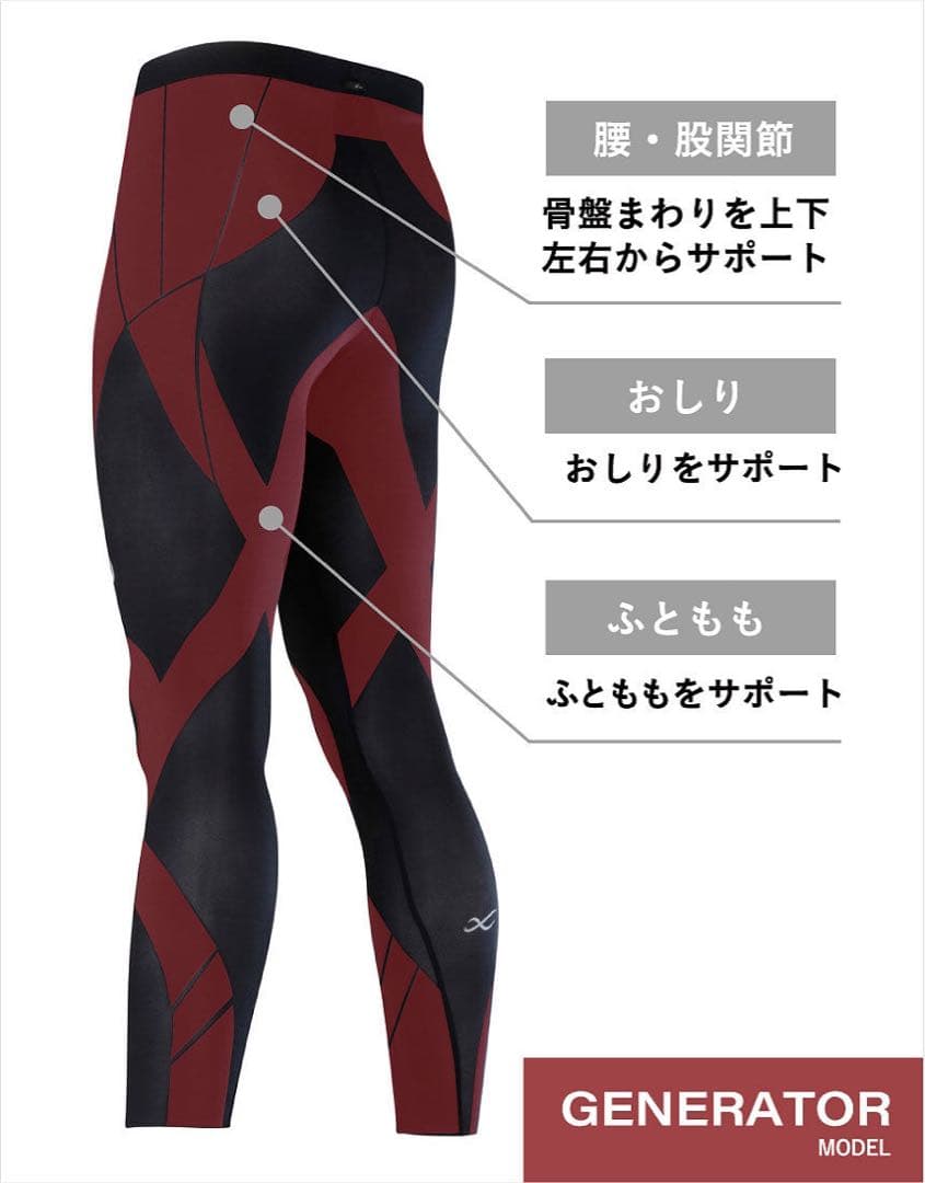 CW-X ブラック 下半身フルサポート L COOLタイプ