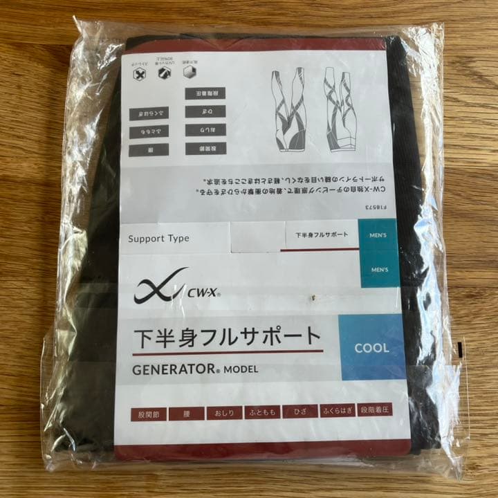 CW-X ブラック 下半身フルサポート L COOLタイプ