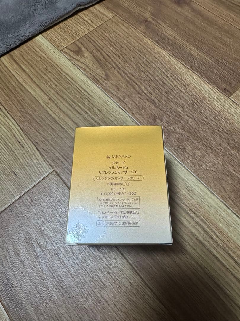 メナード　イルネージュ　リフレッシュマッサージC