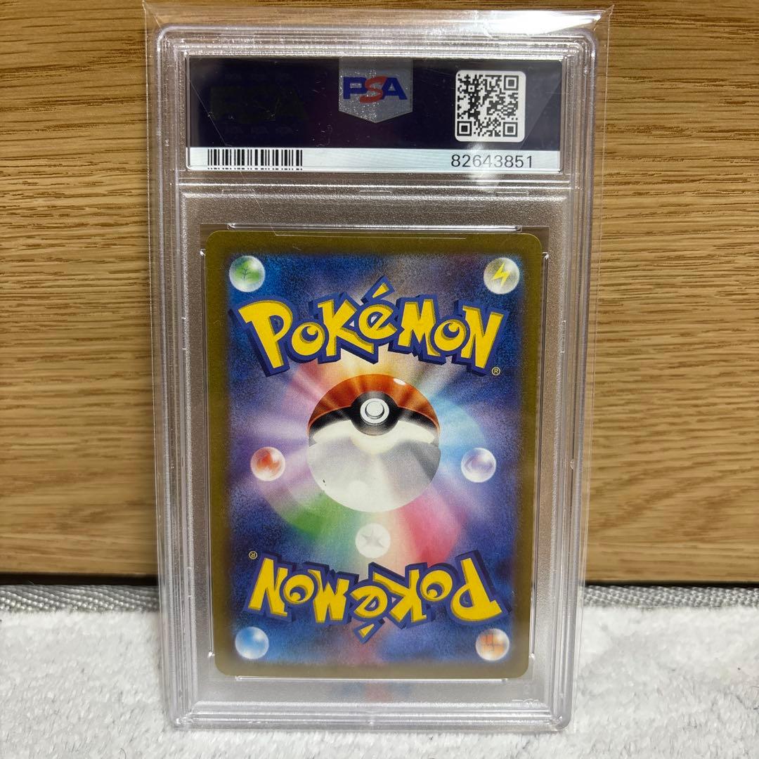 ポケモンカード　エリカの招待　SR PSA10