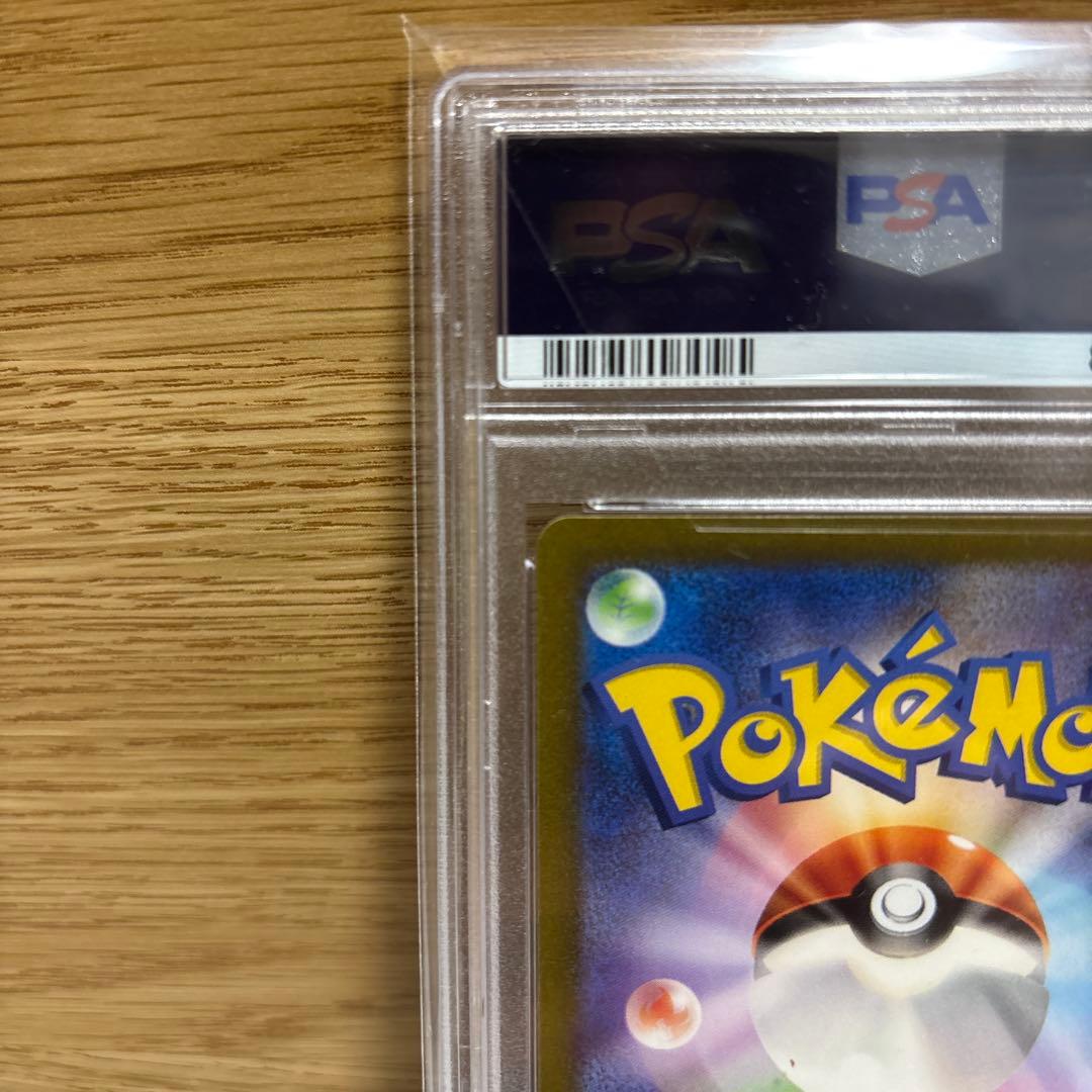ポケモンカード　エリカの招待　SR PSA10
