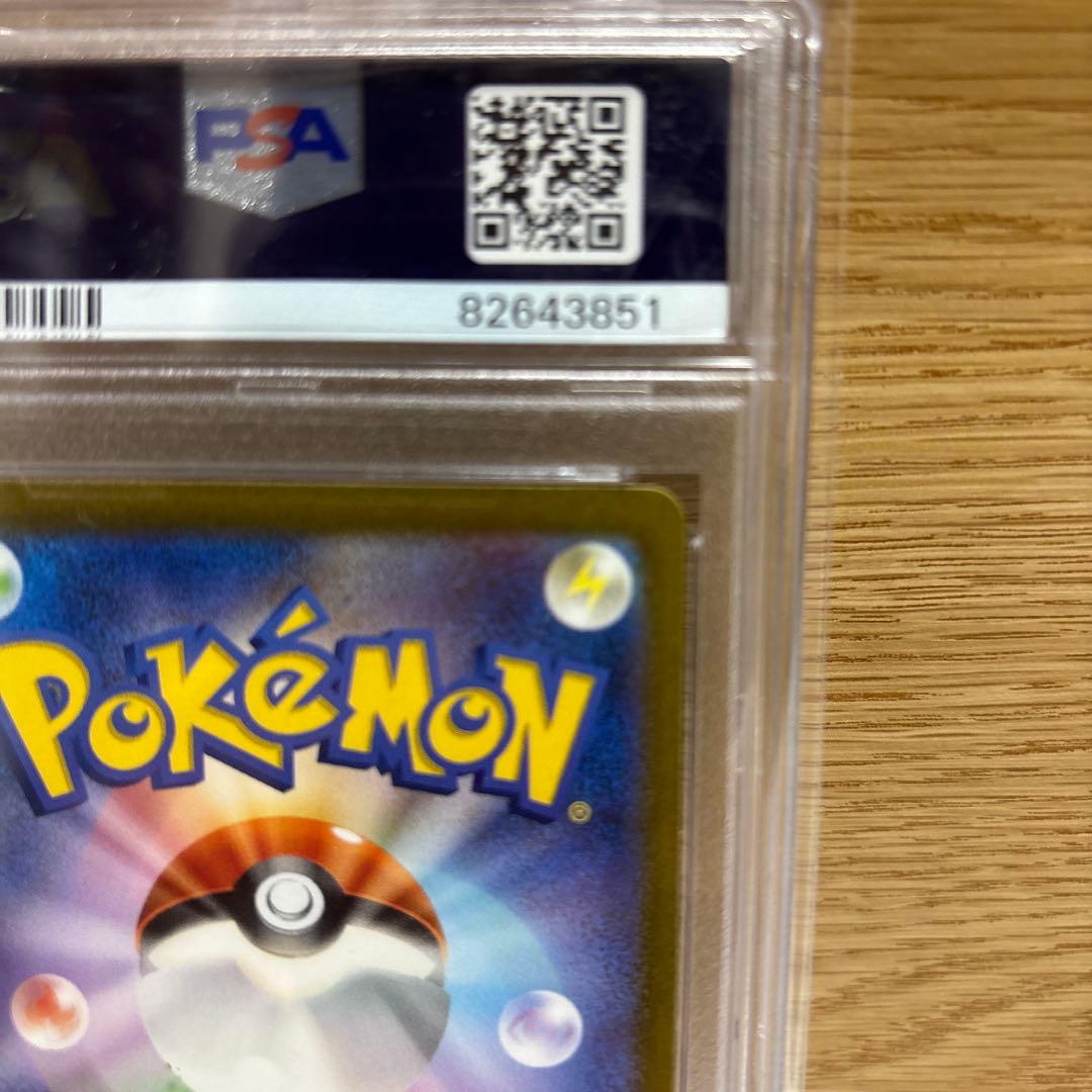 ポケモンカード　エリカの招待　SR PSA10