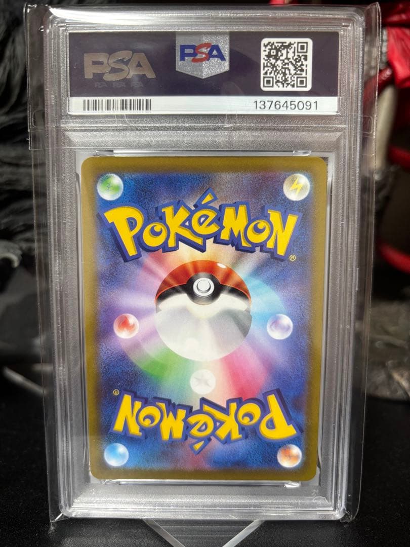 【PSA10】ピカチュウ CHR