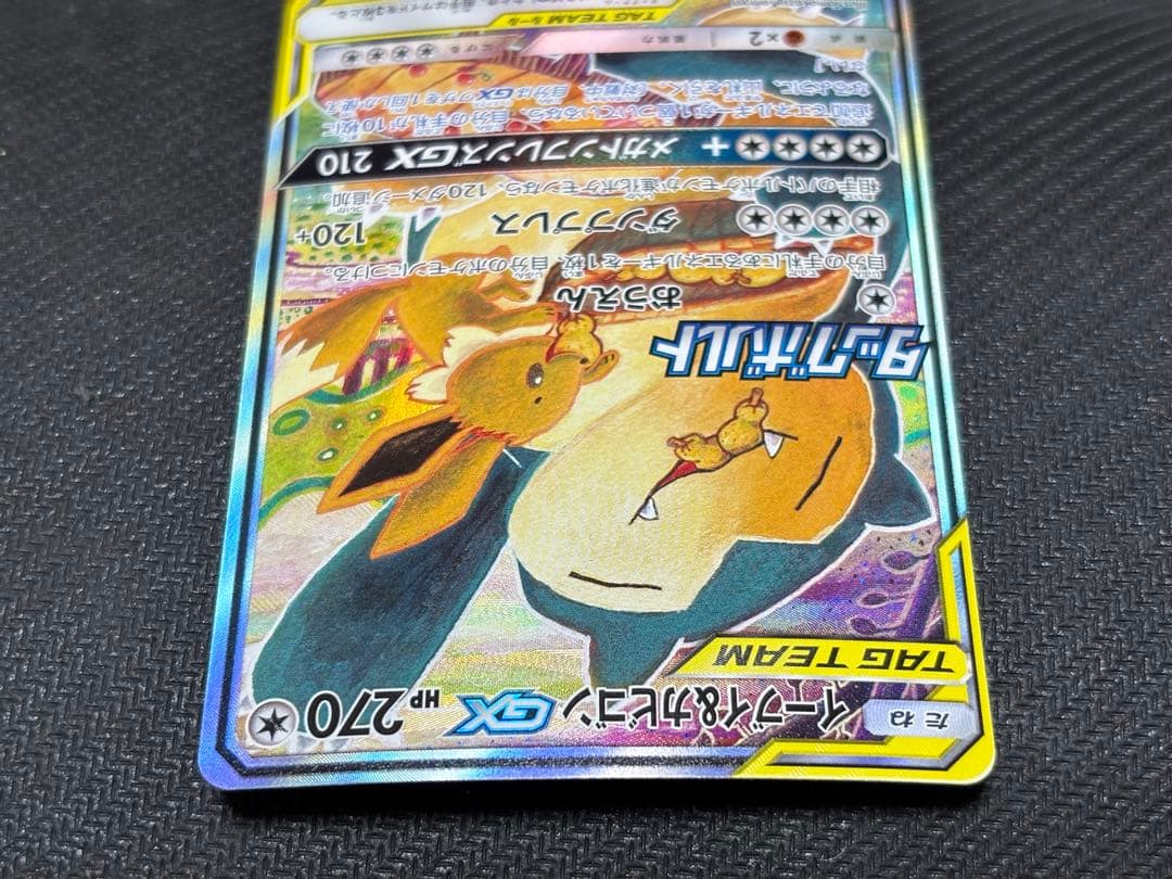 ☆ポケモンカード☆イーブイ&カビゴンGX プロモ