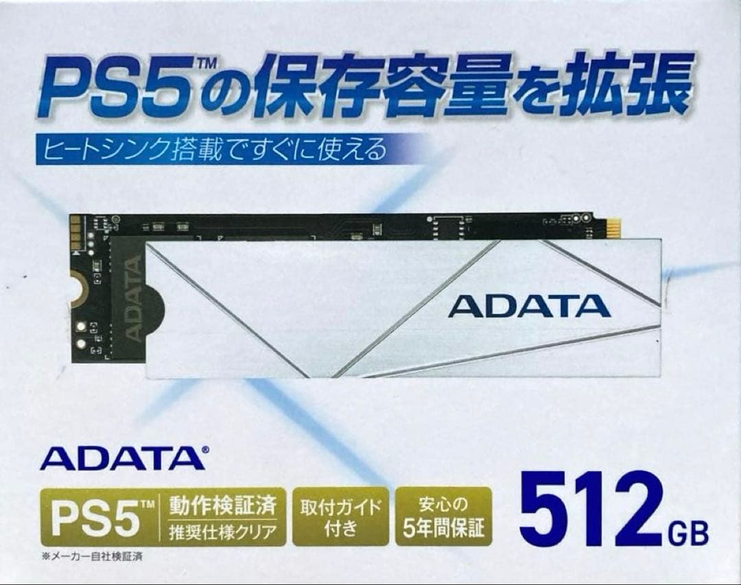 内蔵型SSD ADATA PS5 Premier SSD For Gamers 512GB