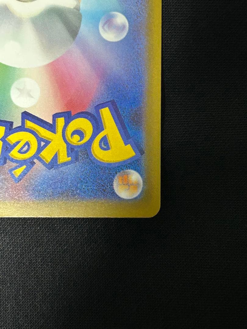 【極美品】メガゲンガーex SAR M2a 240/193 PSA10 初代