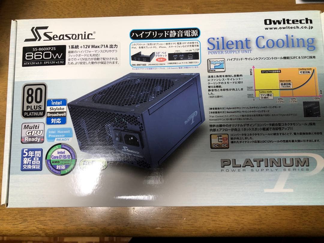 Seasonic ATX電源80PLUS PLATINUM 860w XP2S