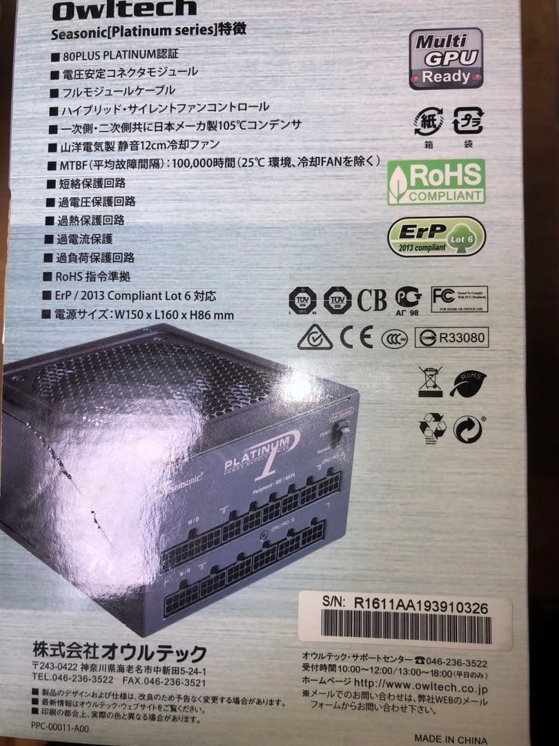Seasonic ATX電源80PLUS PLATINUM 860w XP2S