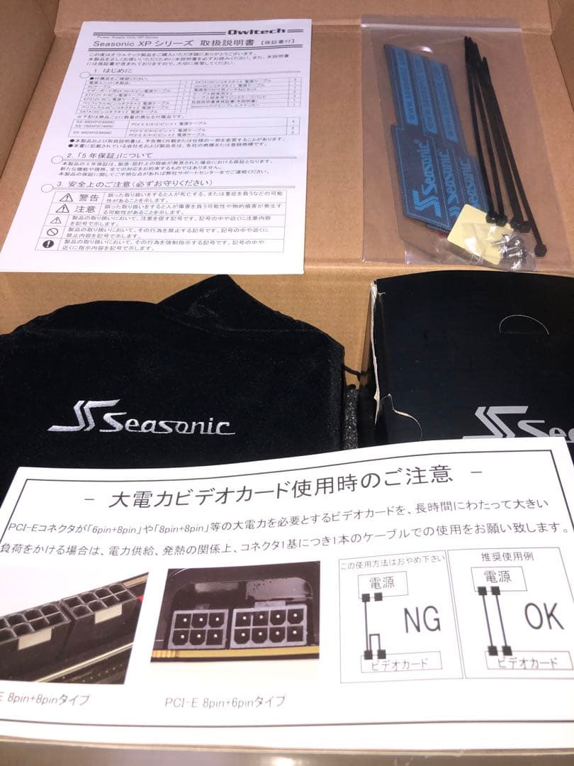 Seasonic ATX電源80PLUS PLATINUM 860w XP2S