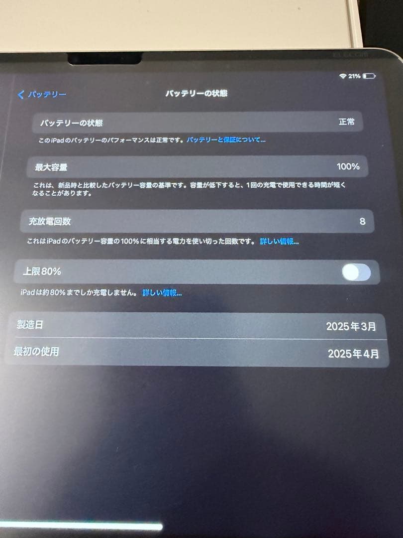 iPad Air M3 (第7世代)11インチ Wi-Fiモデル 128GB