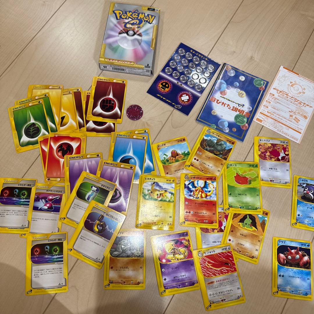 ポケモンカードeカード　まとめ売り30枚 箱付き