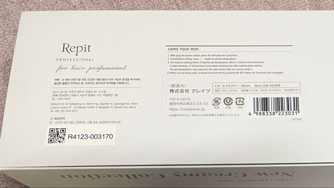 クレイツ Repit スクエアバー 36mm カールヘアアイロン