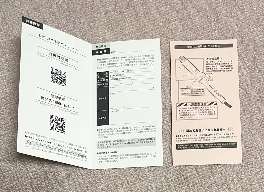 クレイツ Repit スクエアバー 36mm カールヘアアイロン