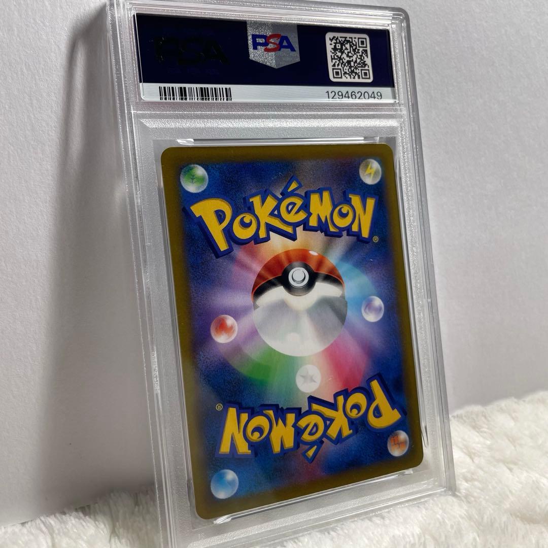 ポケモンカード ポワルン CHR PSA10