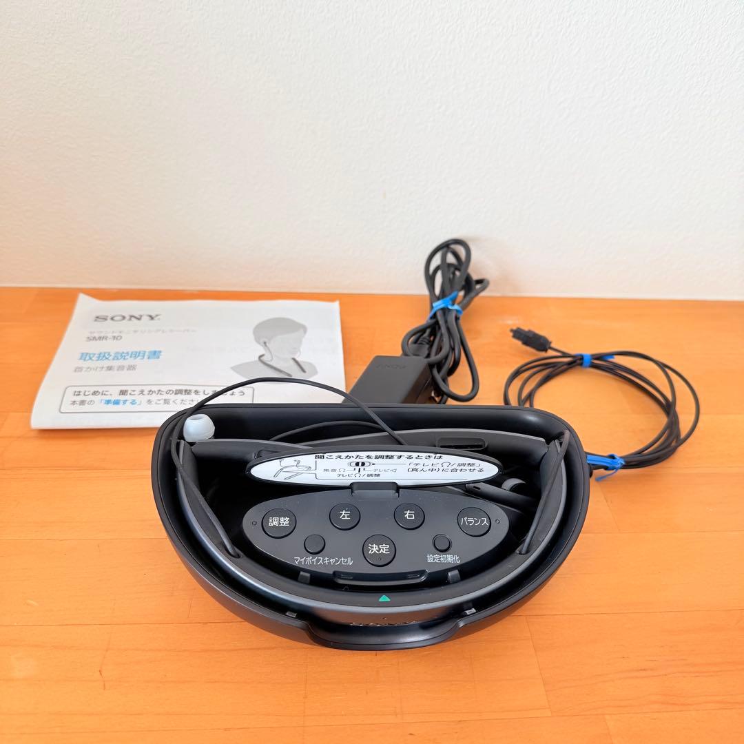 SONY 集音器　SMR-10 サウンドモニタリングレシーバー　ソニー