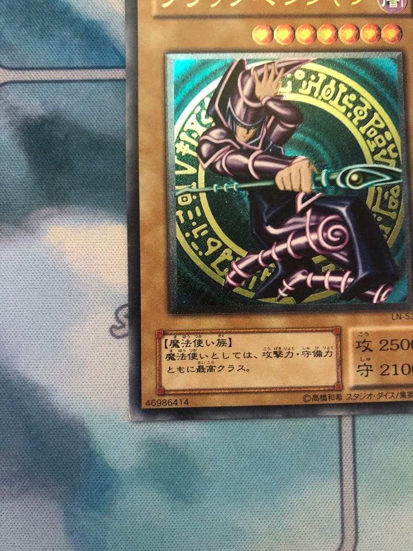 遊戯王 ブラック・マジシャン　レリーフ アルティメットレア