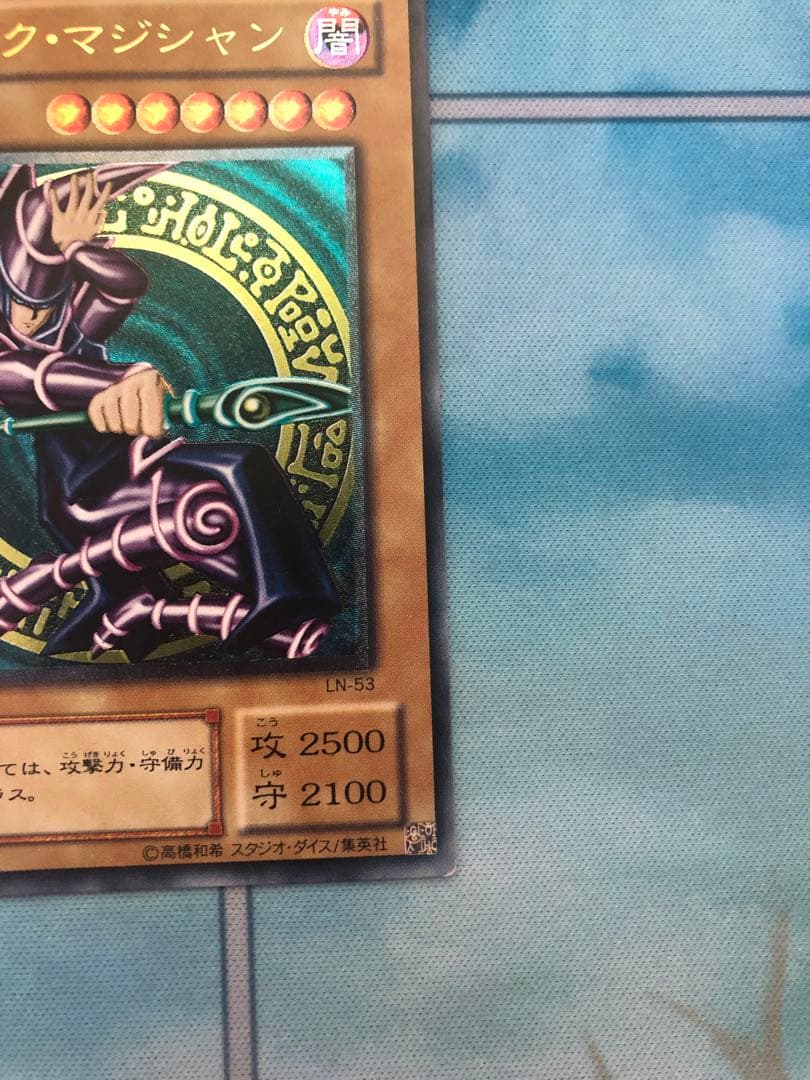 遊戯王 ブラック・マジシャン　レリーフ アルティメットレア