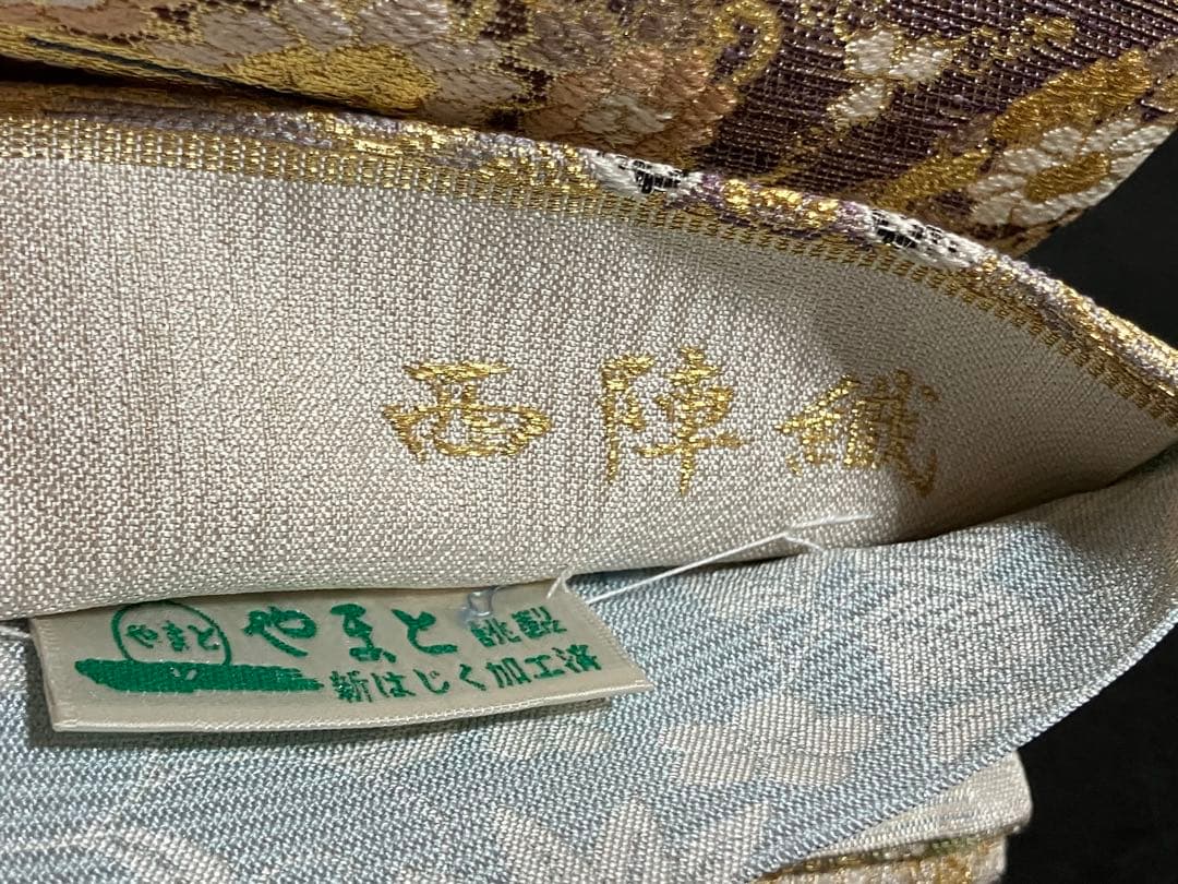 ツーシーズンリバーシブル袋帯 全通柄 正絹 正倉院百彩文 未使用に近いイ6524