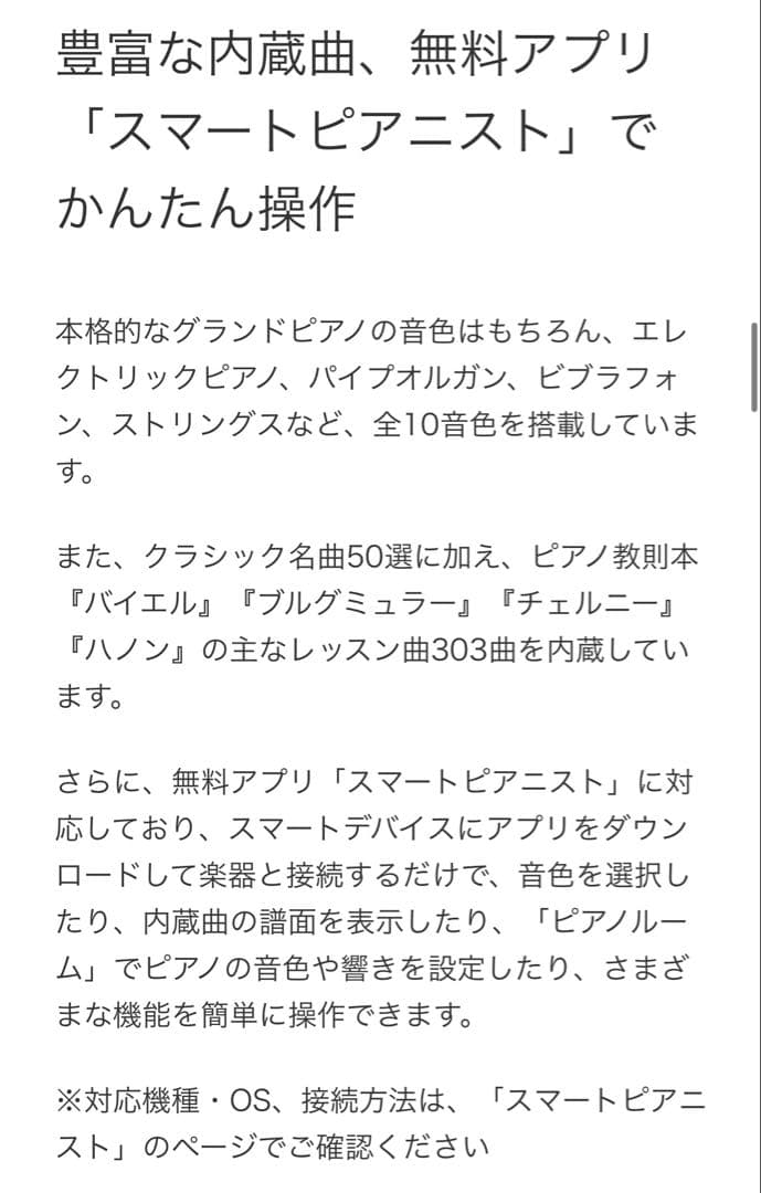 YAMAHA 電子ピアノARIUS YDP-S35 引き取り限定