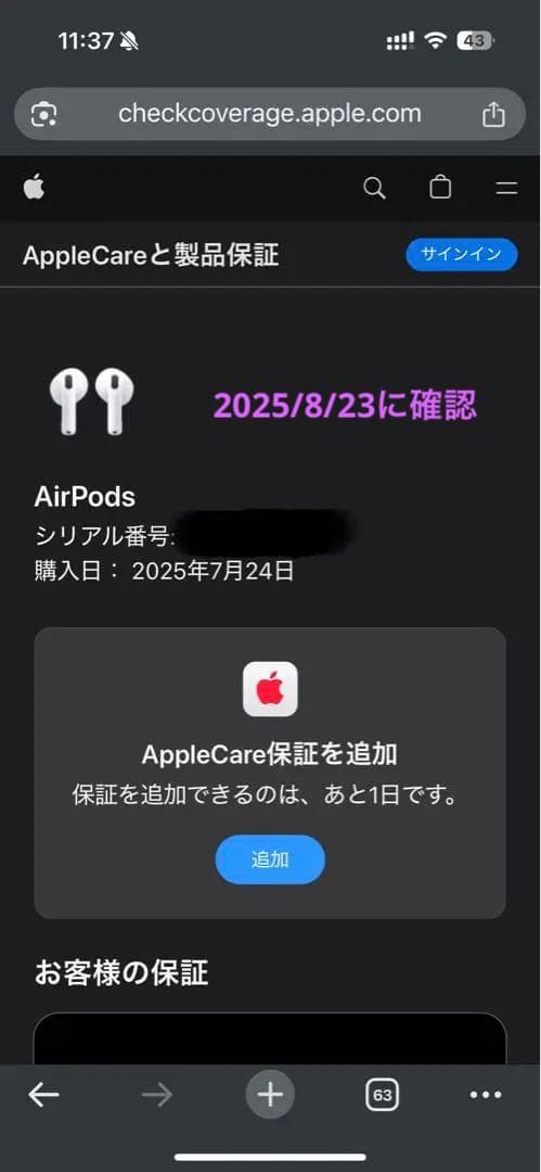 AirPods 4 本体 アクティブノイズキャンセリング 未使用・新品
