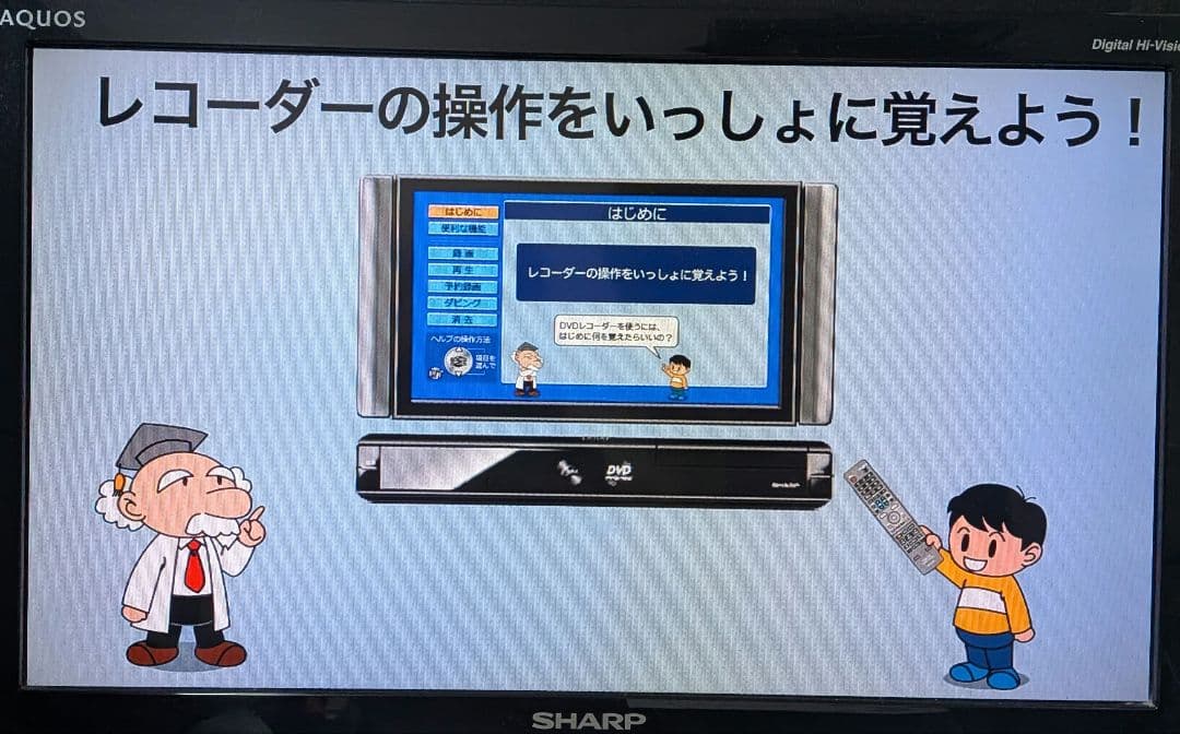 シャープAQUOS【DV-ACW82】◆W録◎2番組同時録画可◎付属品一式付き◎