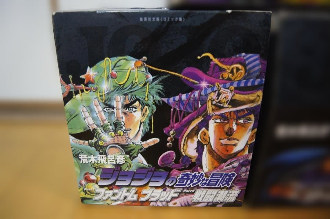 m*す様 ジョジョの奇妙な冒険 Part1〜6 コンプリート文庫版 全50巻