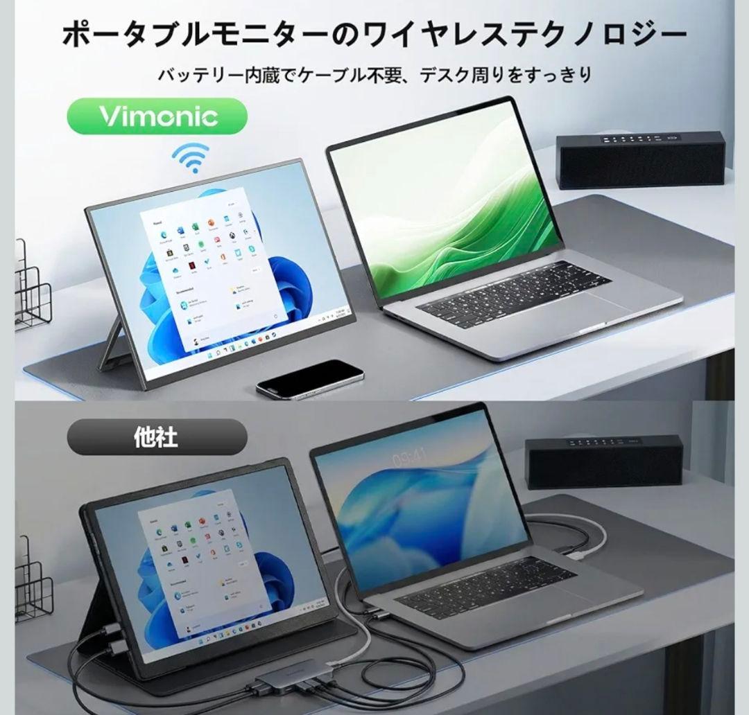 15.6インチ ワイヤレスモバイルモニター /バッテリー内蔵／サブディスプレイ