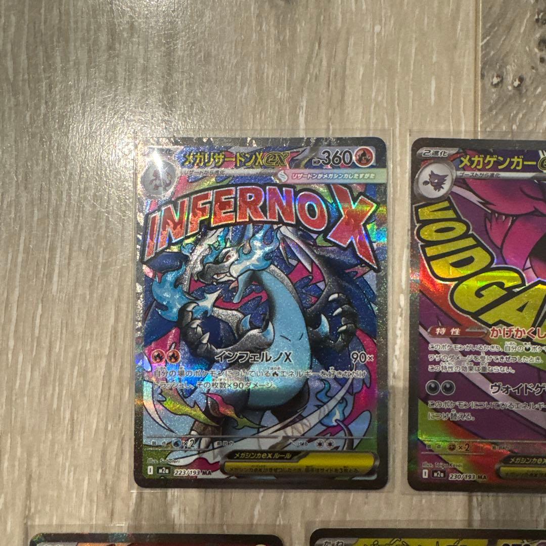 MEGAドリームex メガドリームex ポケモンカード　MA 7枚セット