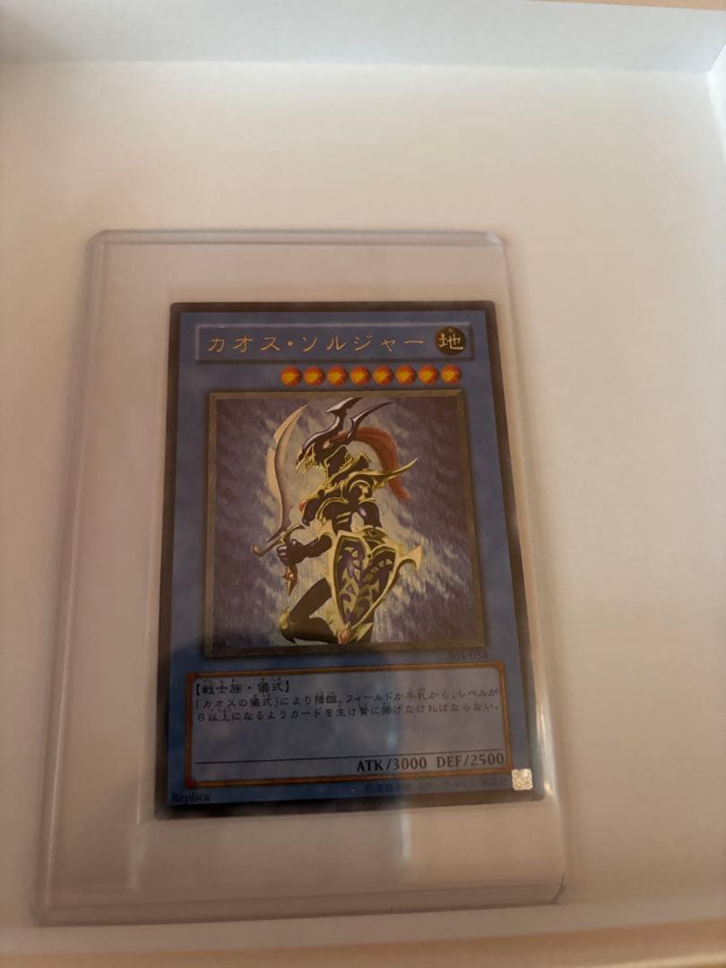 カオス・ツルギー 地属性 3000ATK