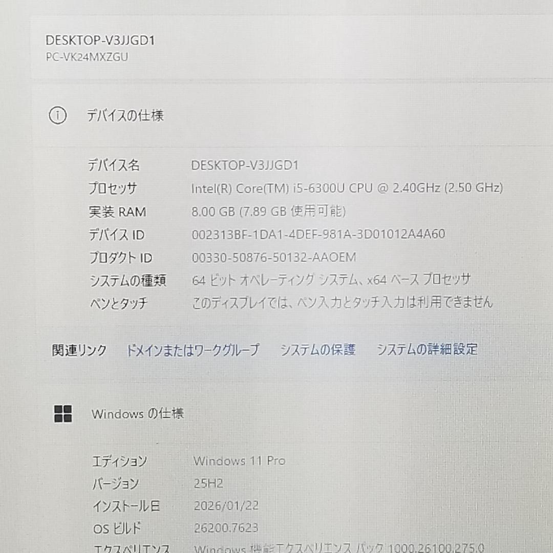 SSD i5 Win11 DVD再生可 即使用可ノートPC NEC (E3242