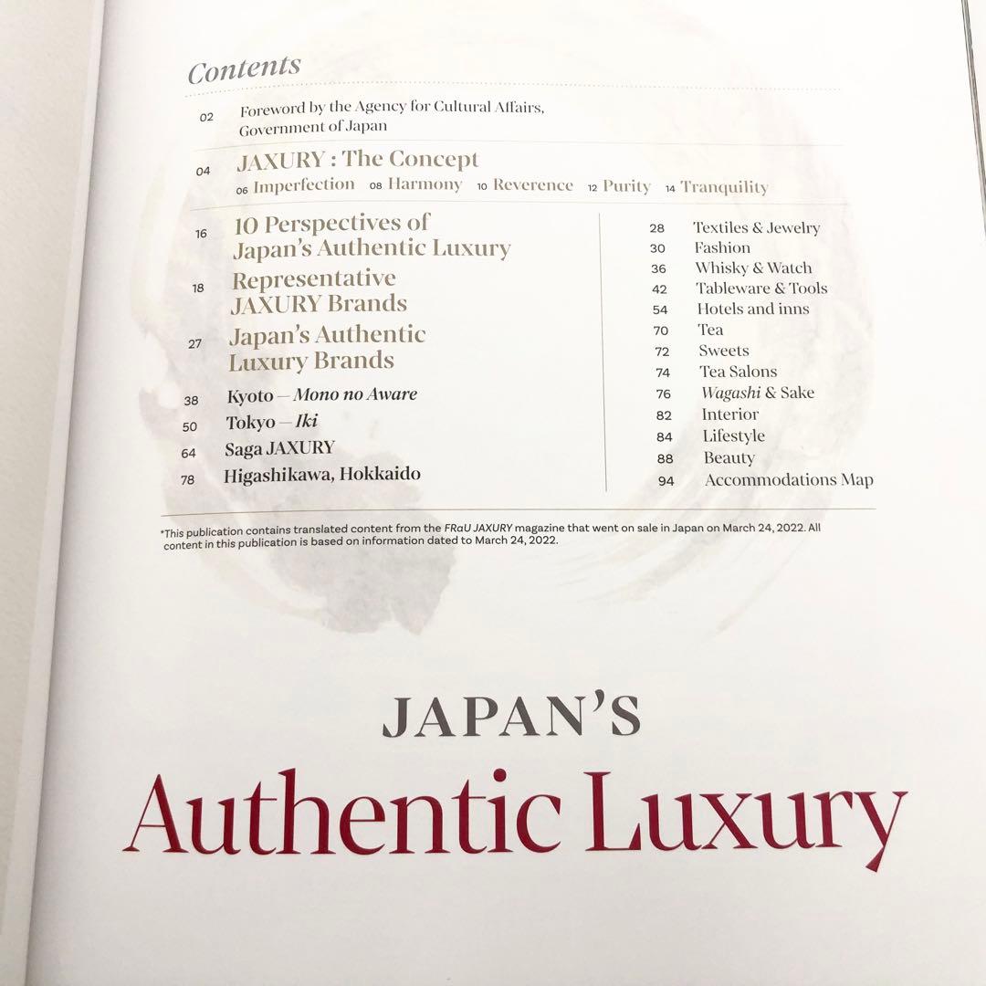 【非売品】ジャクシュアリー 日本ラグジュアリー 写真集「JAXURY」2023