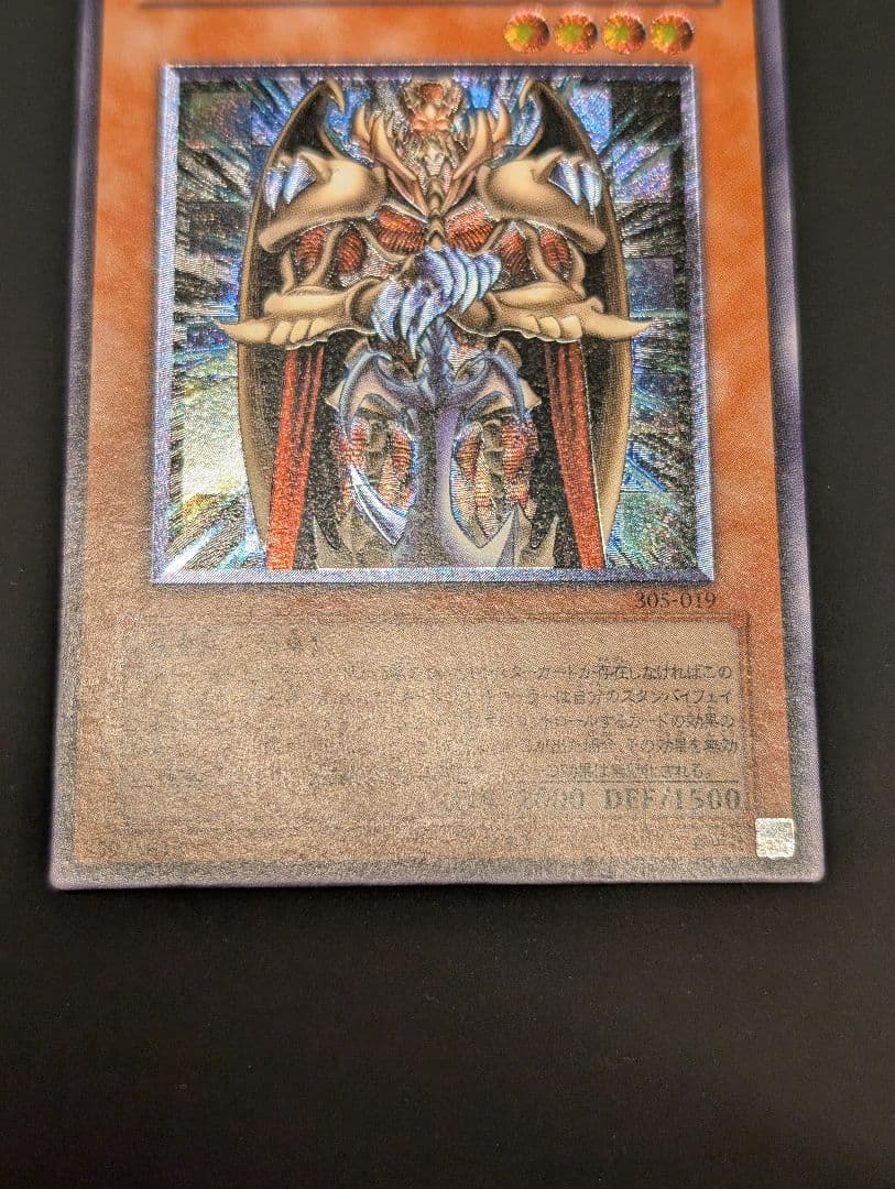 【美品】遊戯王　ジェノサイドキングデーモン　レリーフ